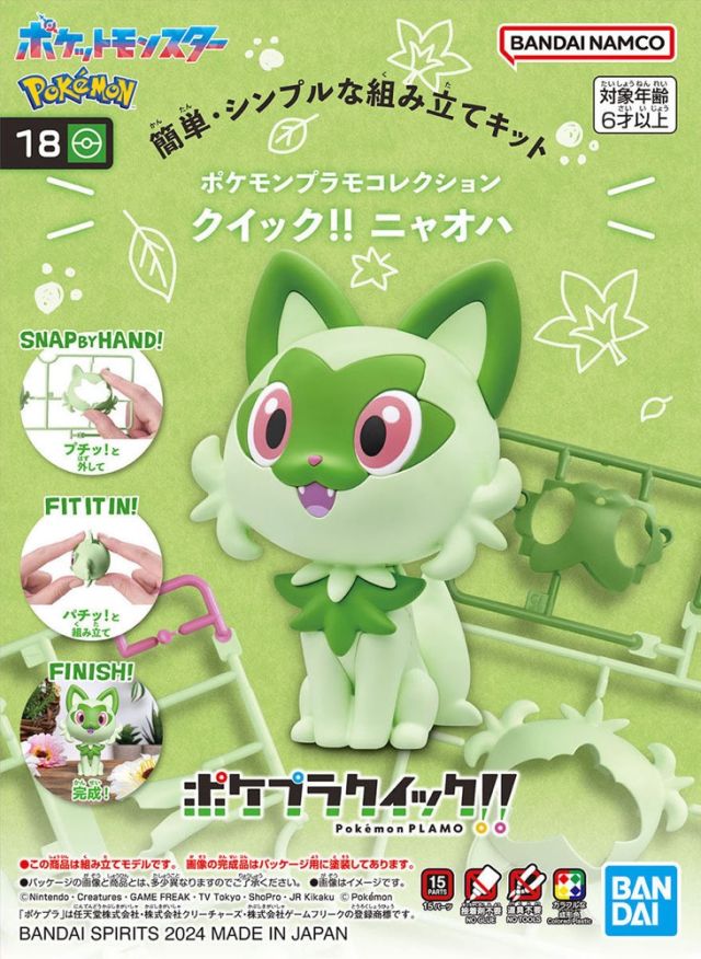 Pokemon Model Kit Quick!! 18 Sprigatito