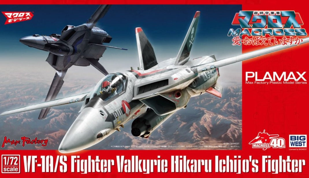 PLAMAX VF-1A/S Fighter Valkyrie (Hikaru Ichijo's Fighter)