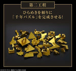 Yu-Gi-Oh! Duel Monsters UltimaGear Millennium Puzzle Model Kit