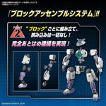 30 Minute Missions #46 eEXM-S01U Forestieri 01 Model Kit