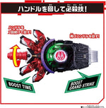 Kamen Rider Geats: DX Boost Mark II Raise Buckle
