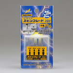 Spin Blade (3.2mm - 4.5mm) GH-SB-32-45