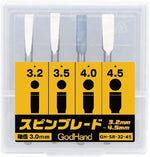Spin Blade (3.2mm - 4.5mm) GH-SB-32-45