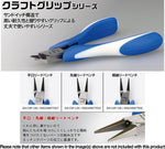 Craft Grip Series Ultra-fine Lead Pilers 130mm