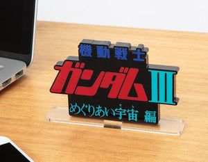 Mobile Suit Gundam III: Encounters in Space Logo Display