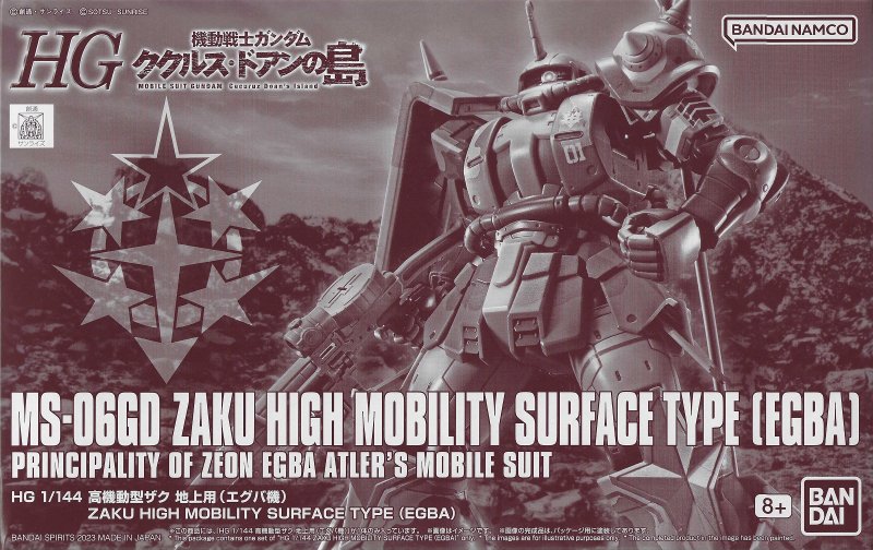 HGUC MS-06GD Zaku High Mobility Surface Type (EGBA) - P-Bandai