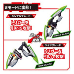 Kamen Rider Geats: DX Ninja Dualer Weapon