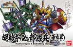 BB405 HuZhen Gyan & BuDuiBing (DongZhuo Forces)