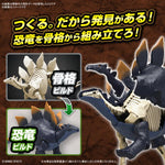Planosaurus Stegosaurus Model Kit