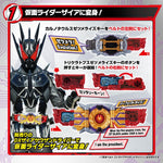 Kamen Rider Zero One DX Kamen Rider Zaia Zetsumerize Key Set