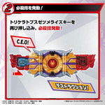 Kamen Rider Zero One DX Kamen Rider Zaia Zetsumerize Key Set