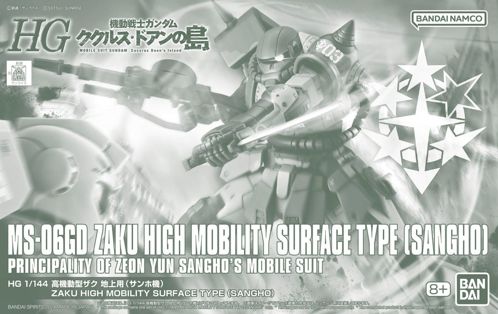 HGUC MS-06GD Zaku High Mobility Surface Type (Sangho) - P-Bandai