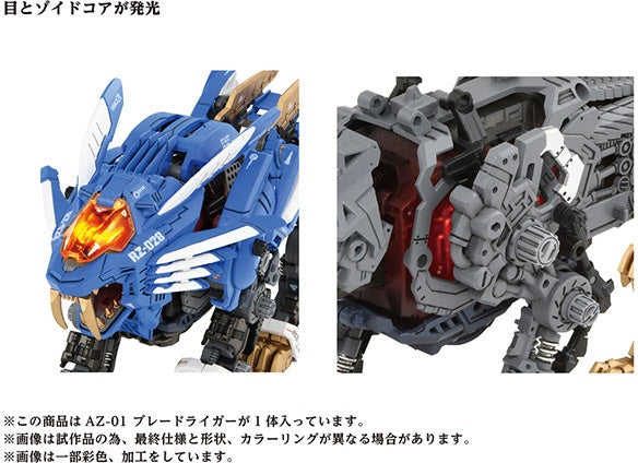 Zoids ADVANCED Zi AZ-01 Blade Liger (40th Anniversary)