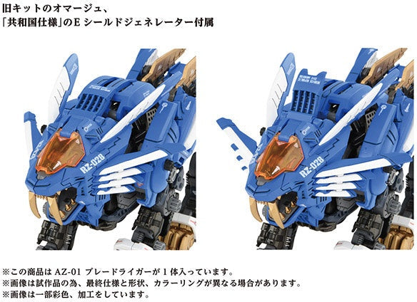 Zoids ADVANCED Zi AZ-01 Blade Liger (40th Anniversary)