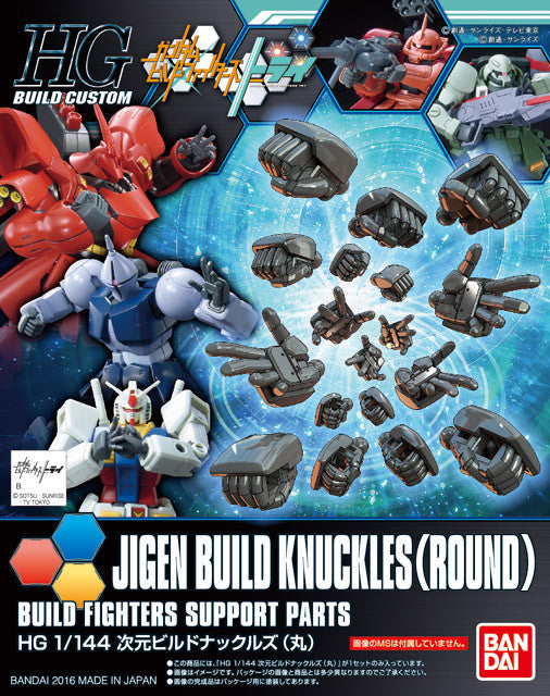 HGBC#025 Jigen Build Knuckles (Round)
