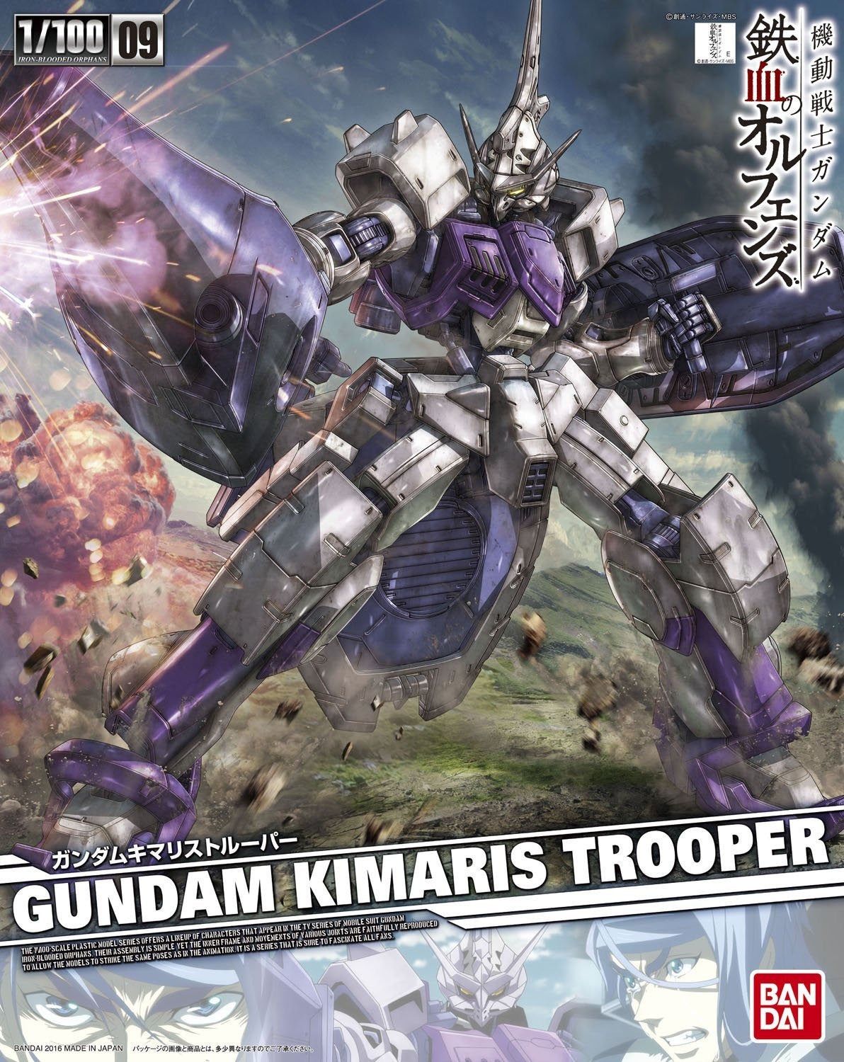 1/100 #09 Gundam Kimaris Trooper