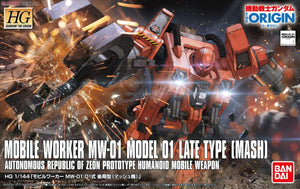 HG#006 MW-01 Mobile Worker Model 01 Late Type (Mash)