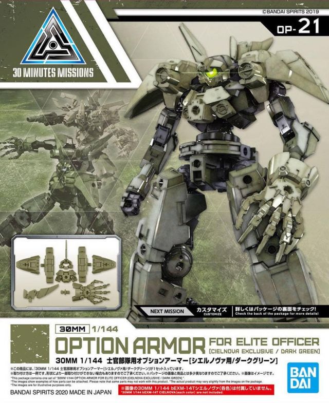30 Minute Missions #21 Option Armor For Elite Officer (Cielnove/Dark Green)