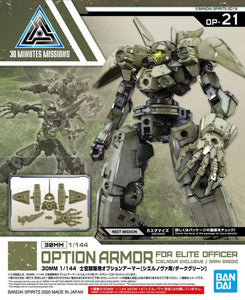 30 Minute Missions #21 Option Armor For Elite Officer (Cielnove/Dark Green)