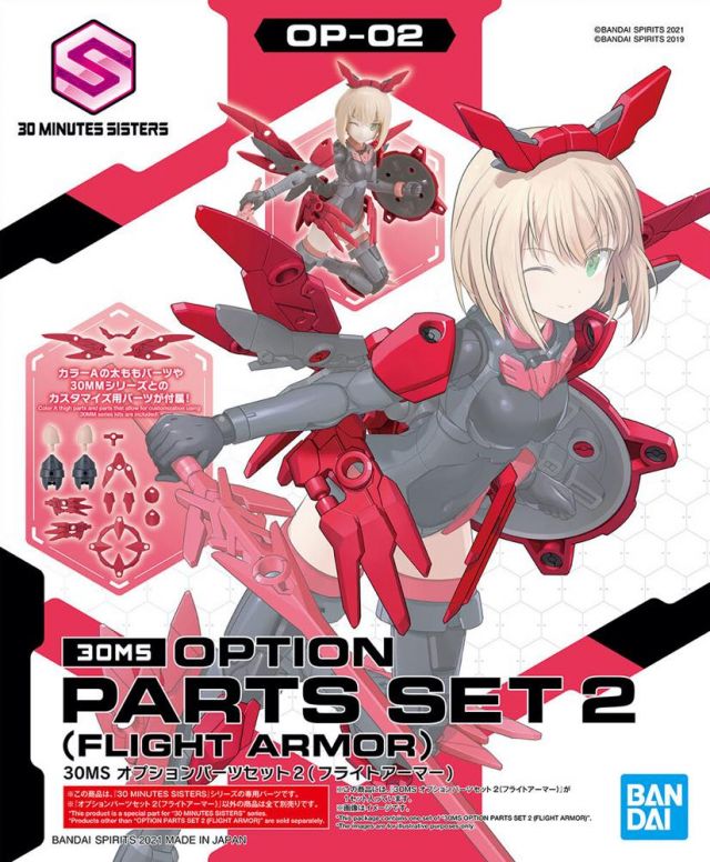 30 Minutes Sisters Option Parts 2 Flight Armor Set