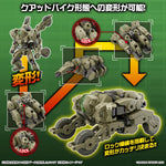 30 Minute Missions #50 bEXM-33QB Volpanova (Quad Bike Ver.) Model Kit