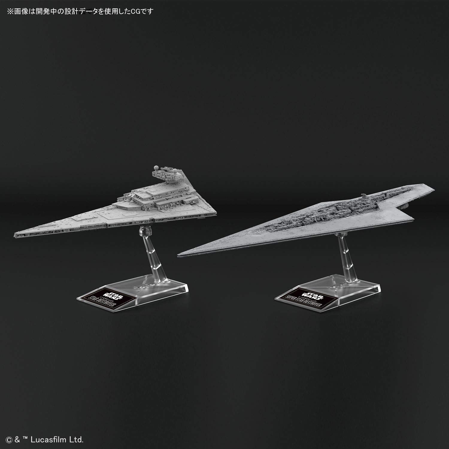 Super Star Destroyer 1/100000 & Star Destroyer 1/14500 Scale Model Kit