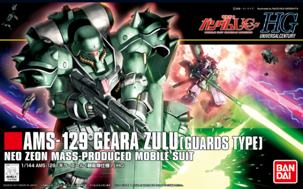 HGUC#122 Geara Zuru