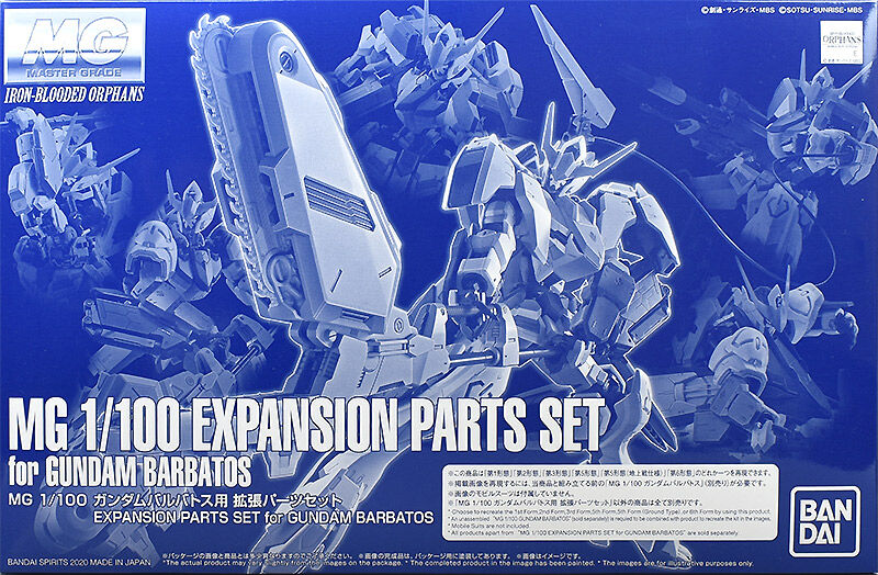 MG Gundam Barbatos Exclusive Expansion Set P-Bandai