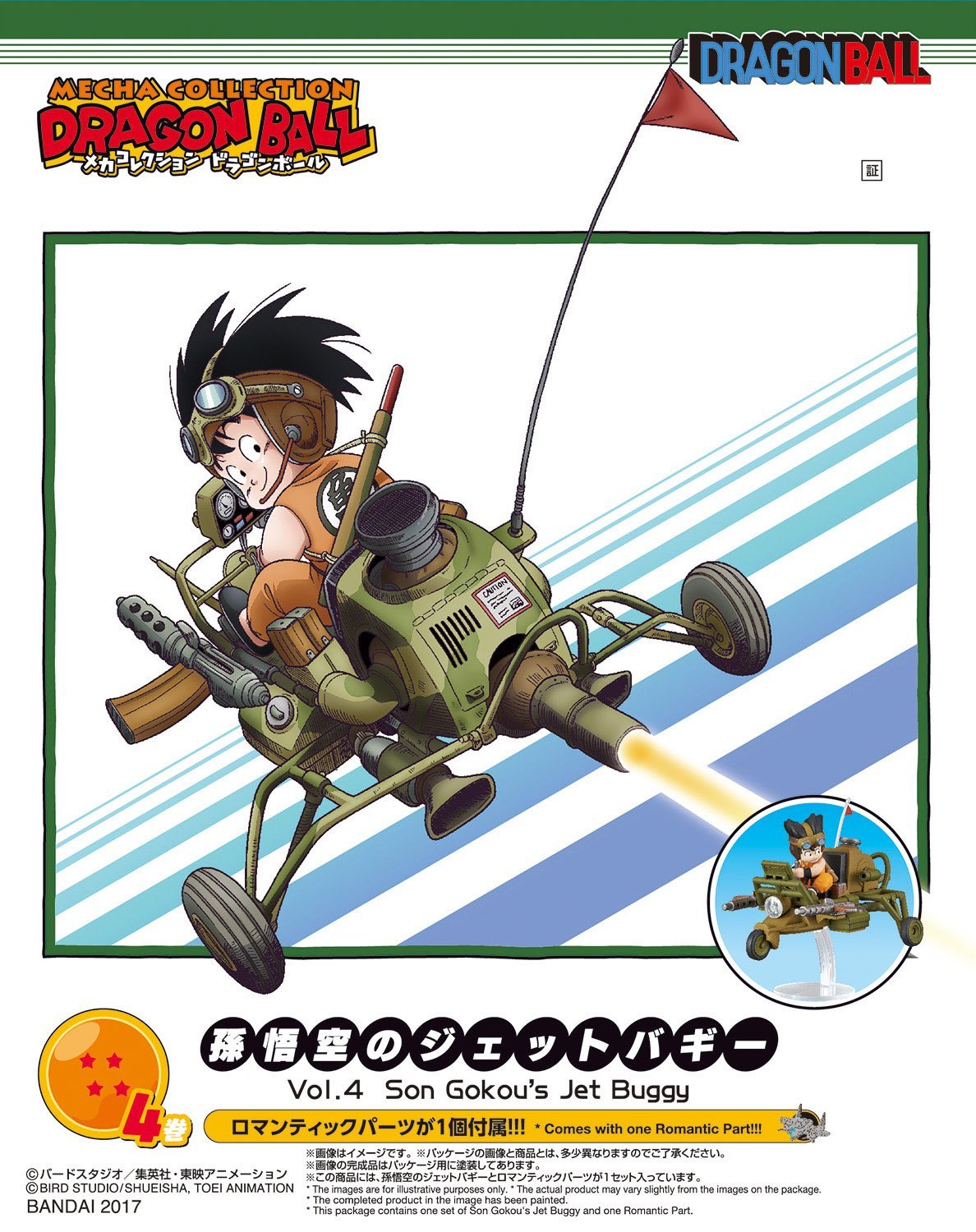 Mecha Collection - Dragon Ball Vol.4 Son Gokou’s Jet Buggy