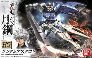 HG#019 Gundam Astaroth