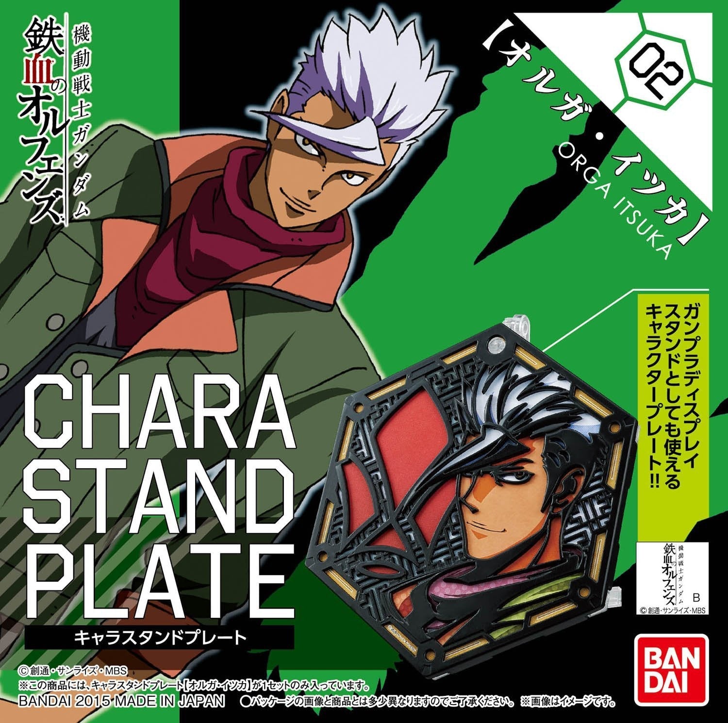 Orphans Character Stand Plate 002 - Orga