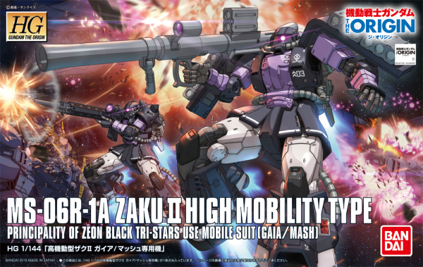 HG#003 MS-06R-1A Zaku II High Mobility Type Gaia / Mash