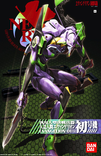HG #01 Evangelion 01 (Rebuild Ver.)