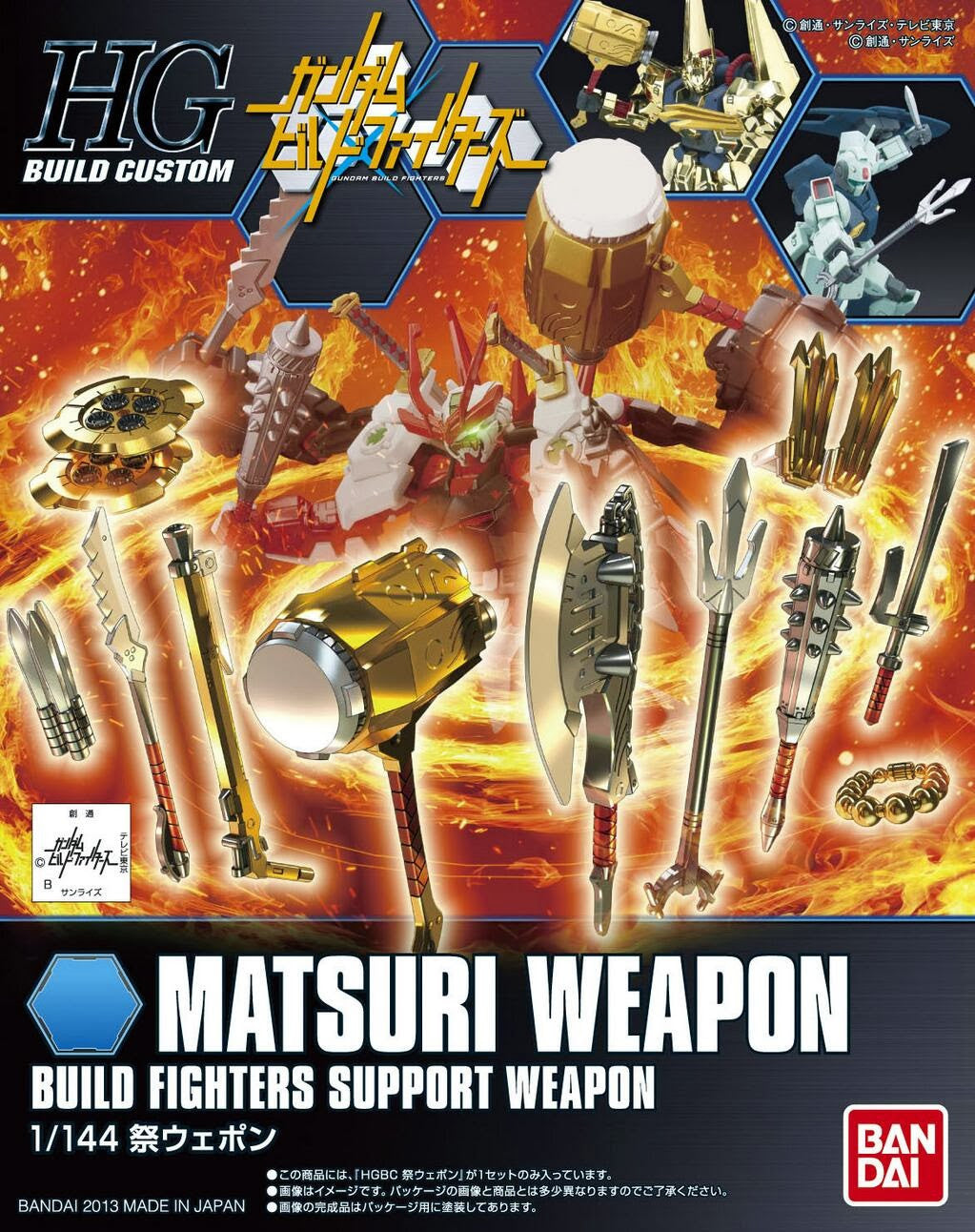 HGBC#005 Matsuri Weapon Set