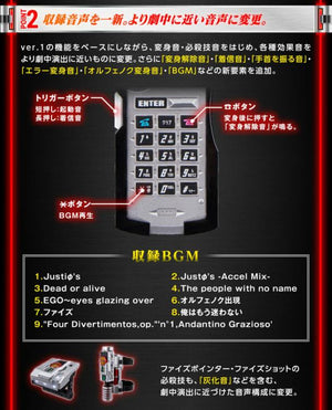 Kamen Rider CSM: Kamen Rider 555  Faiz Gear (Ver. 2) Set - P-Bandai