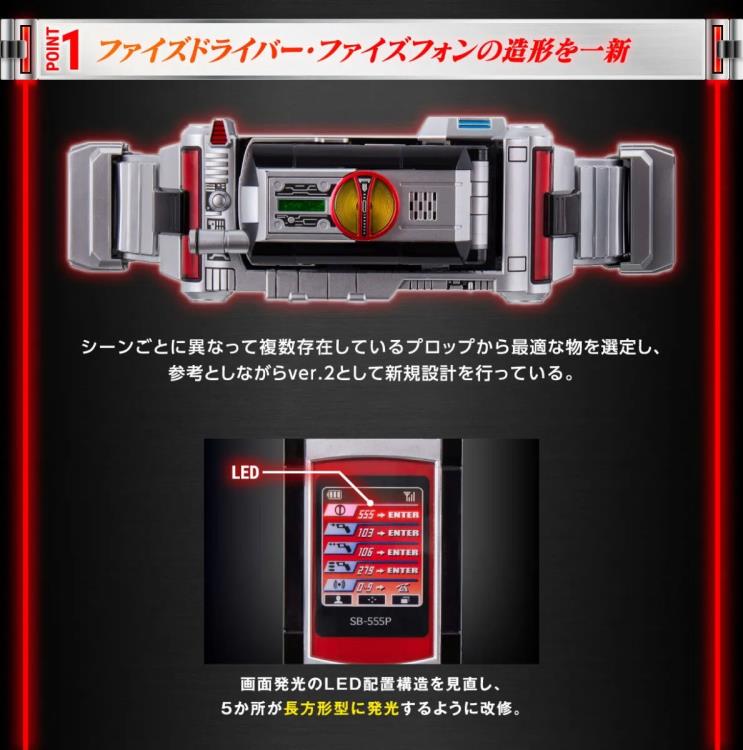 Kamen Rider CSM: Kamen Rider 555  Faiz Gear (Ver. 2) Set - P-Bandai
