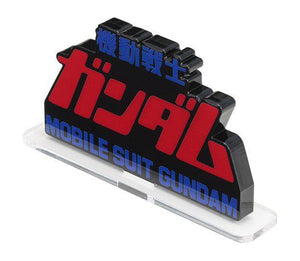 Mobile Suit Gundam The Movie Logo Display