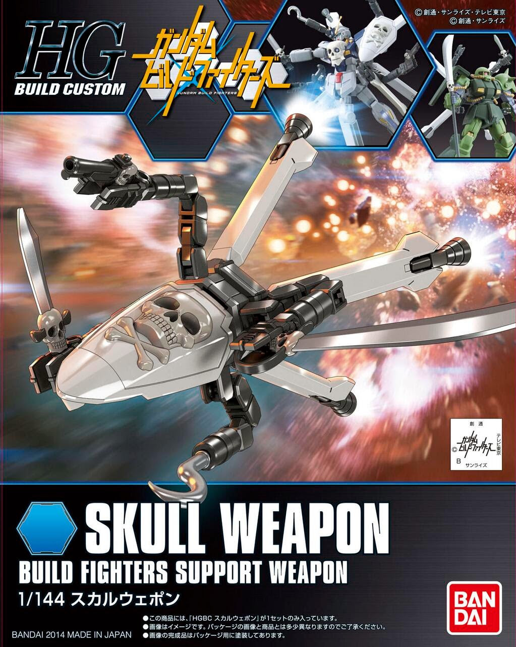 HGBC#012 Build Custom Skull Weapon