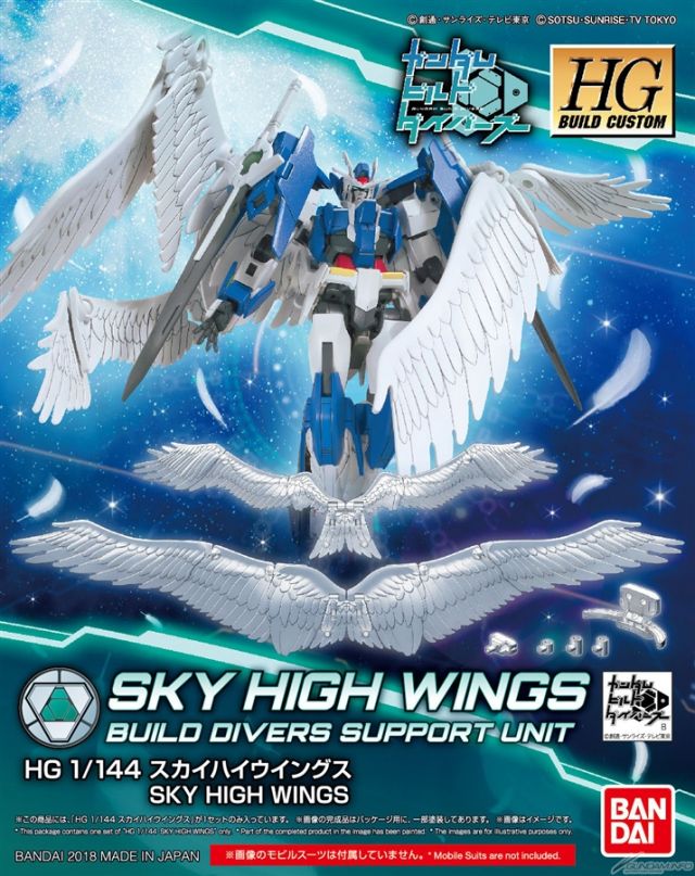 HGBC#042 Sky High Wings