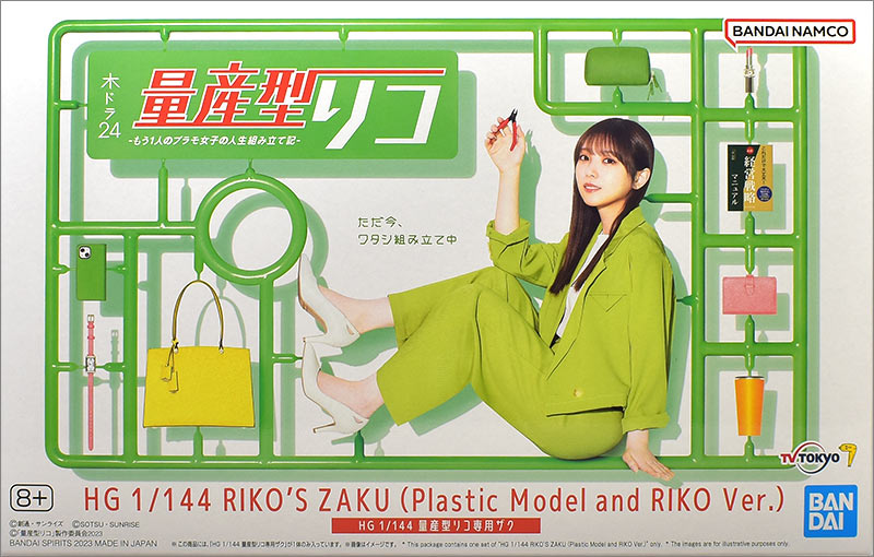 HG 1/144 Riko’s Zaku (Plastic Model and RIKO Ver.) - P-Bandai