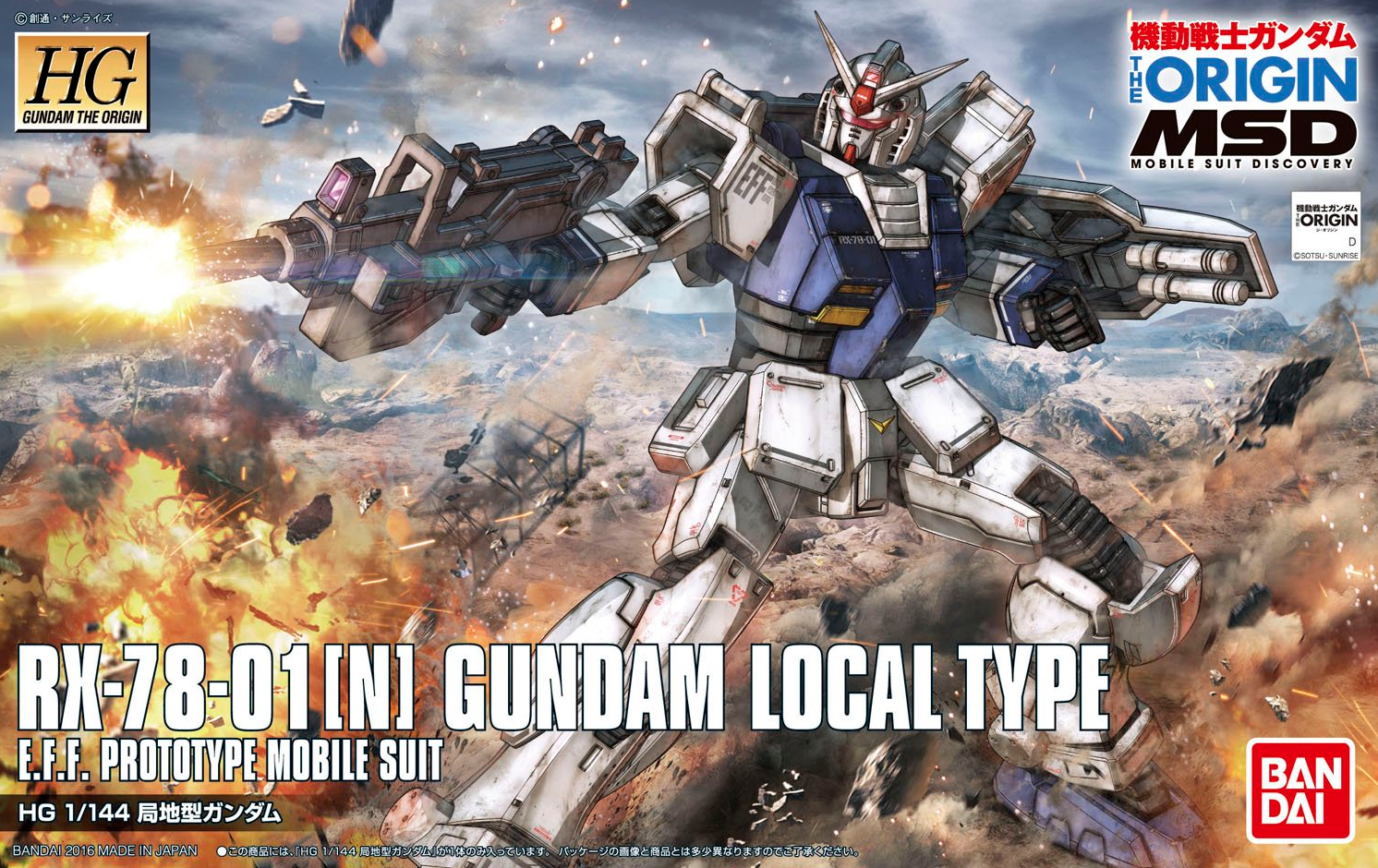 HG#010 RX-78-01［N］Gundam Local Type