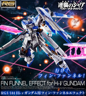 RG Fin Funnel Effect for Hi-v Gundam - P-Bandai Exclusive