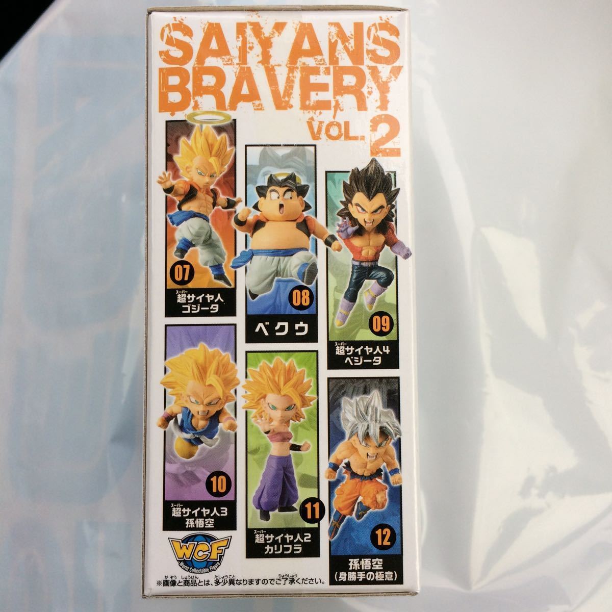 Dragon Ball Super WCF - Saiyans Bravery Vol.2