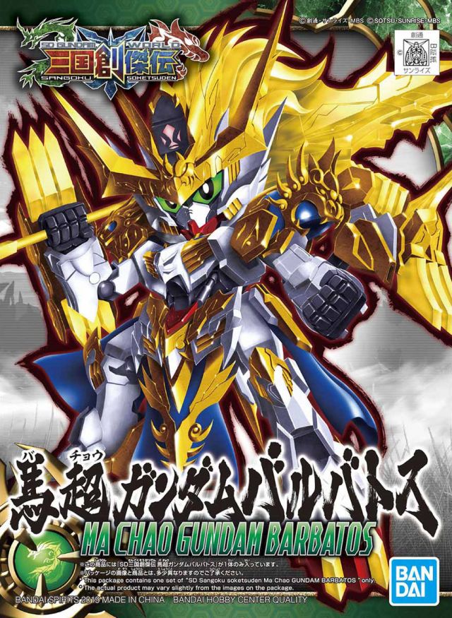 SD Sangoku Soketsuden 10 Ma Chao Gundam Babatos