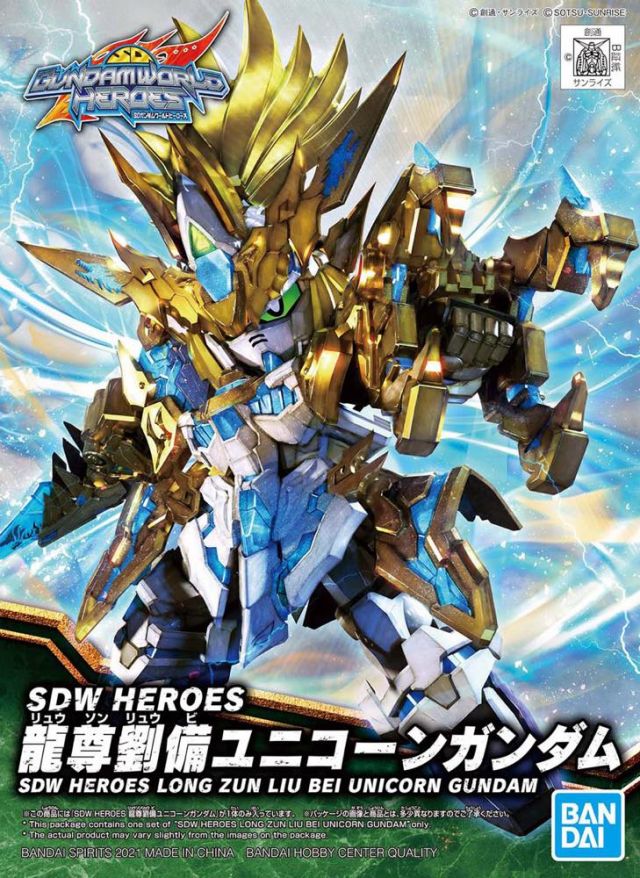 SD Gundam World Heroes 17 Long Zun Liu Bei Unicorn Gundam