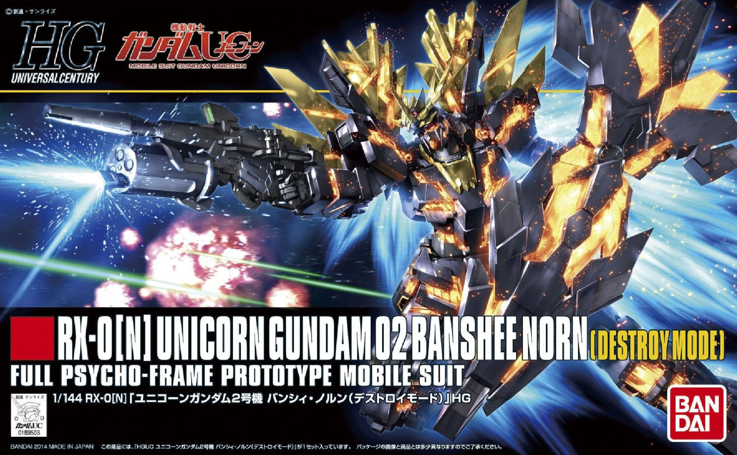 HGUC#175 RX-0 Unicorn Gundam 02 Banshee Norn (Destroy Mode)